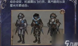 第五人格飞行家最新爆料,神秘角色揭秘，飞行技能引玩家热议